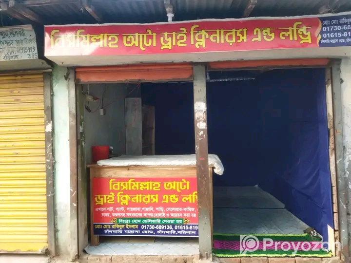 দোকান ভাড়া হবে