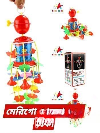 মেরিগো খেলনা বিক্রি হবে