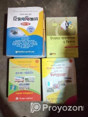 একাদশ শ্রেণির কমার্স এর বই বিক্রি হবে