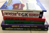 ভর্তি পরীক্ষার জন্য বই বিক্রয়(২৪-২৫ সেশনের বই)