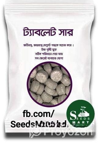 গাছের জন্য ট্যাবলেট সার
