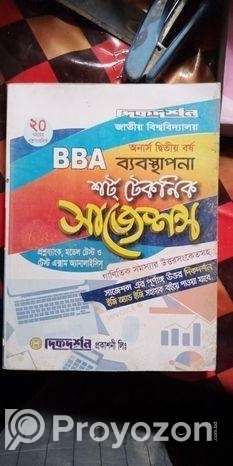 ব্যাবস্থাপনা বিভাগের বই বিক্রি করতে চাই