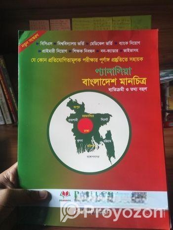 প্যানাসিয়ার আন্তর্জাতিক এবং বাংলাদেশের ম্যাপ।