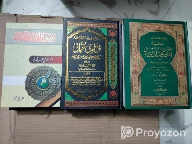 এক সেট ফতোয়ায়ে শামী বিক্রি করা হবে, একদম নতুন মাস হলো কিনছি,