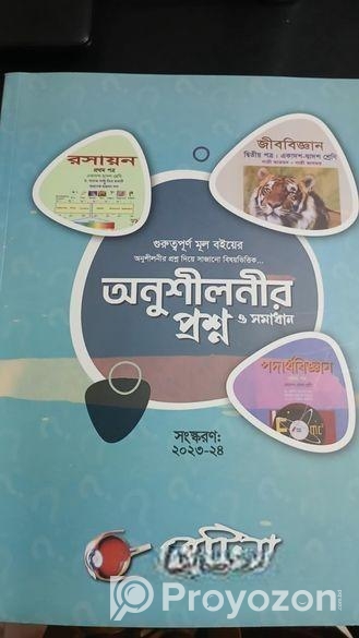 HSC book , guide
