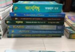 Admission C + B Unit Book Sell