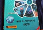 কৃষিশিক্ষা , সমাজবিজ্ঞান,অর্থনীতি, যুক্তিবিদ্যা, I