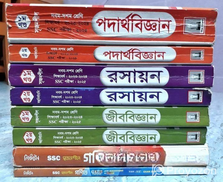 রয়েলের পদার্থবিজ্ঞান, রসায়ন ও জীববিজ্ঞান