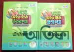 টেস্ট বুক বিক্রি হবে