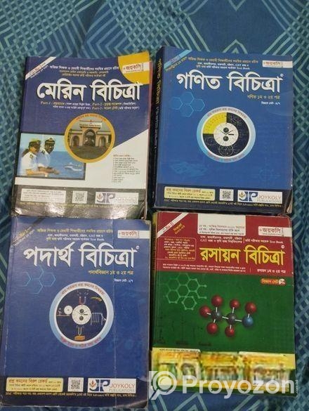 পদার্থ বিচিত্রা, মেরিন গনিত রসায়ন বিচিত্রা বিক্রি