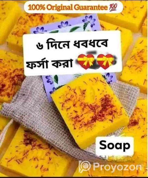 জাফরান সাবান