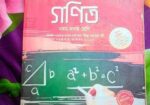 SSC-2025 গাইড বিক্রয় করা হবে।