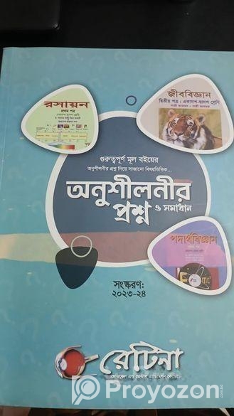 HSC book , guide