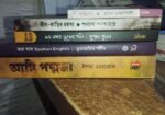 বইগুলো একদম নতুন