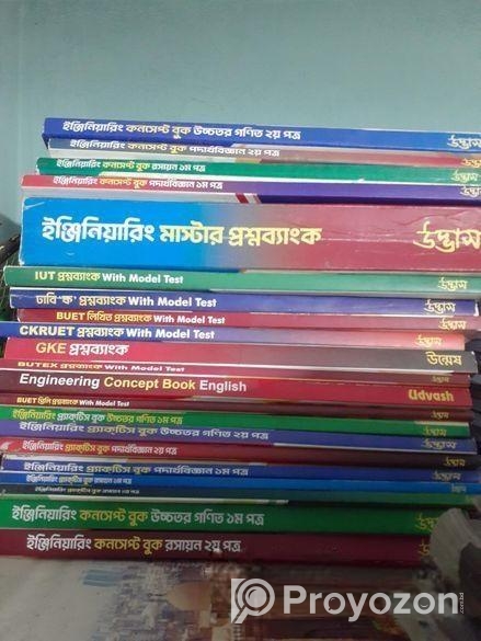 Udvash (উদ্ভাস) Engineering Question Bank 24-25