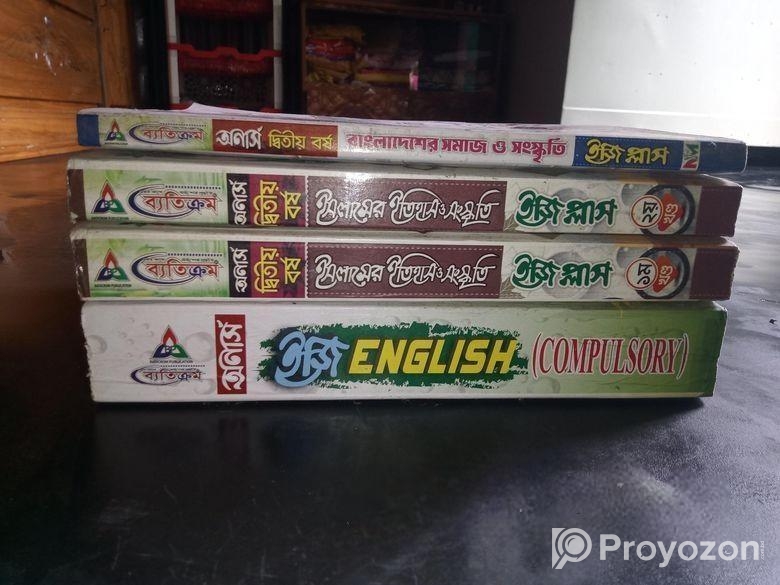 অর্নাস ১ম ও ২য় বর্ষ মেন বই সহ