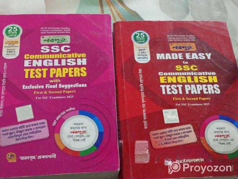 English test paper bikri korbo SSC -2025 এর