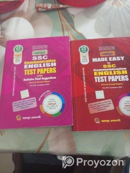 English test paper bikri korbo SSC -2025 এর