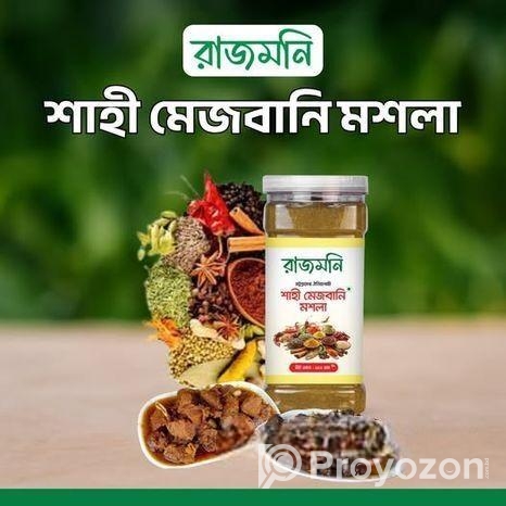 রাজমনি শাহী মেজবানি মশলা