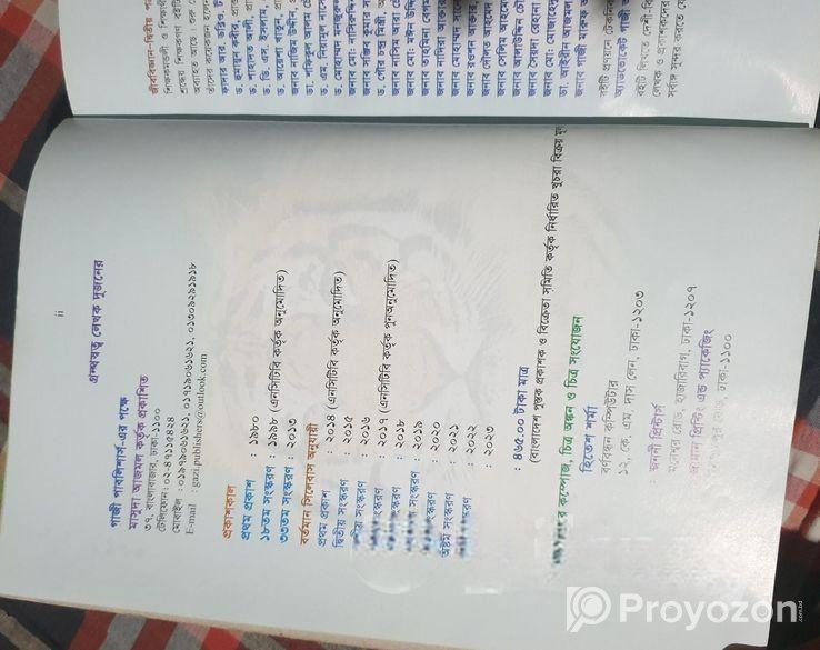 HSC Biology Book (Zoology)