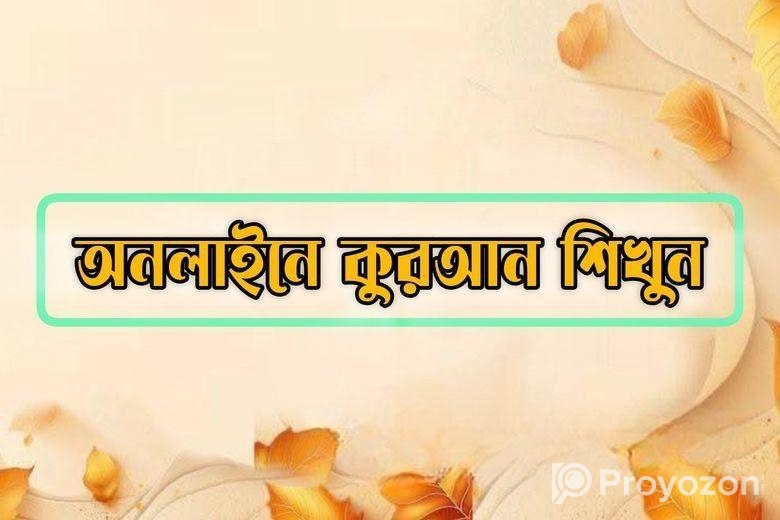 অনলাইনে আরবী পড়াতে চাই