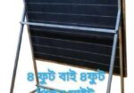 ব্ল্যাকবোর্ড বিক্রি