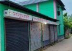বাড়ি সহ জমি বিক্রি হবে