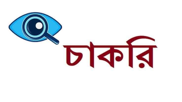 শপিং মল সুপার শপ শোরুমে নিয়োগ চলছে শপিং মল সুপার
