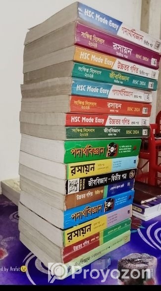 কলেজের পুরাতন বই ফুল সেট গাইড সহ
