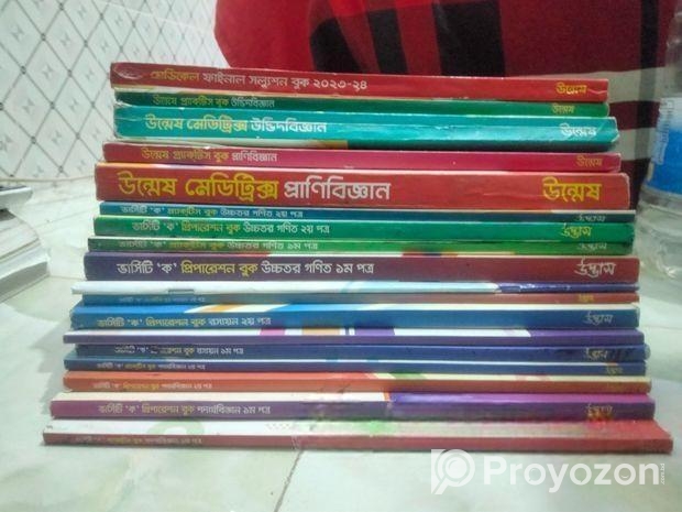 উদ্ভাসের ভার্সিটি প্রস্তুতির জন্য যাবতীয় বই