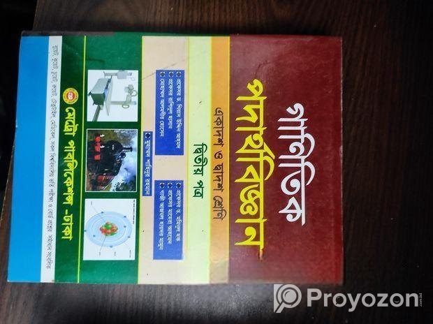 HSC BOOK