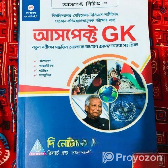 Icon gk and english