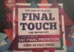 পূর্ণাঙ্গ প্রস্তুতির জন্য Biology Final Touch