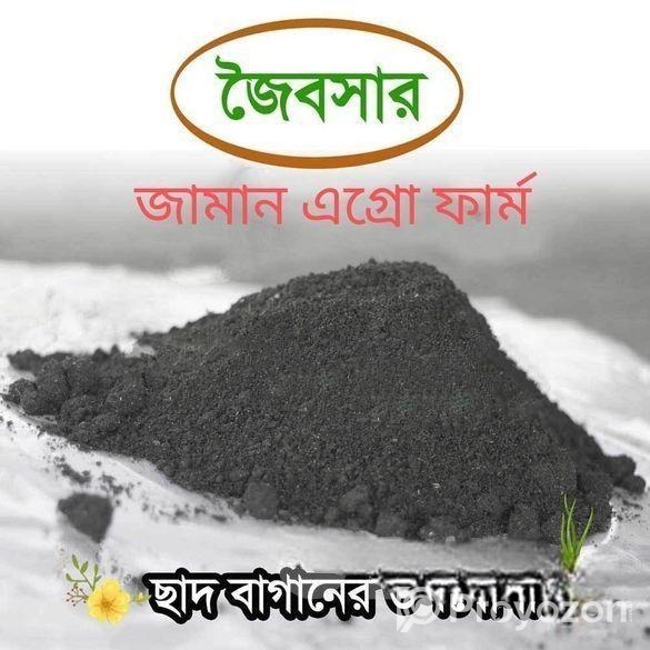 জৈব সার