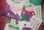 নটর ডেম ভর্তি গাইড