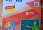 নাইন থেকে টেন গাইড বিক্রি করা হবে
