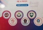 Udvash Question Bank +hsc Royal Made Easy 2025