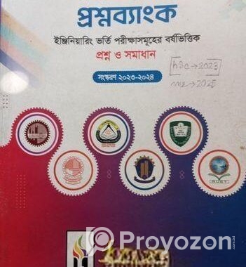Udvash Question Bank +hsc Royal Made Easy 2025