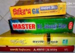 ভর্তি প্রস্তুতির বই বিক্রি হবে