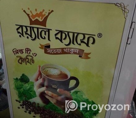 একটি কফি মেশিন বিক্রি হবে
