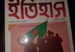 একাদশ দ্বাদশ শ্রেণীর বই