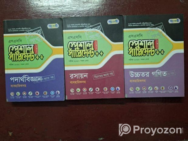 SSC SPECIAL SUPPLEMENT FOR EXAM 2025