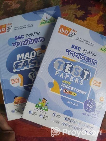Ssc Tesr Peper 2025