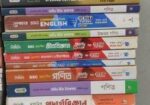 class 9/ 10 সকল গাইড। পাঞ্জেরী