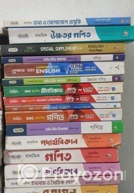 class 9/ 10 সকল গাইড। পাঞ্জেরী
