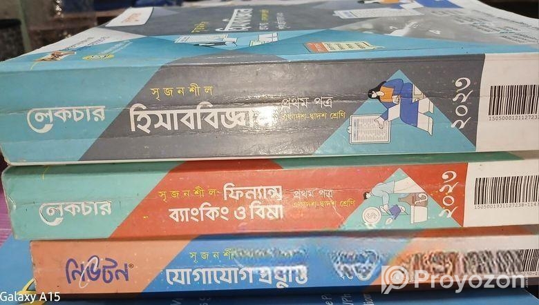 একাদশ শ্রেণীর ১ম পত্রের গাইড