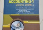 BBA 3rd year Accounting book
