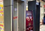 Metal Detector