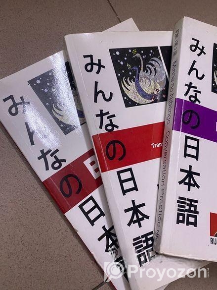 Japanese book N5