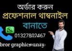 Thumbnail, Logo, Banner & Visiting Card Design Ser